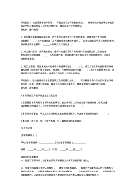 企業(yè)經(jīng)營管理咨詢合同范本