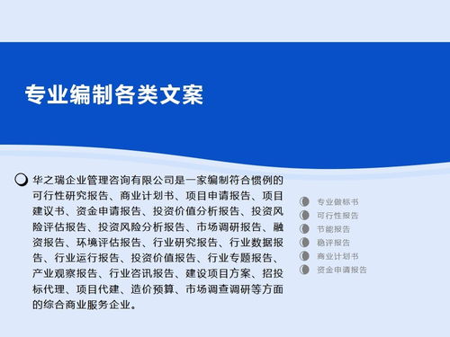 華之瑞企業(yè)咨詢管理